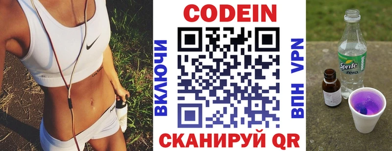 omg как войти  Георгиевск  Кодеиновый сироп Lean напиток Lean (лин) 