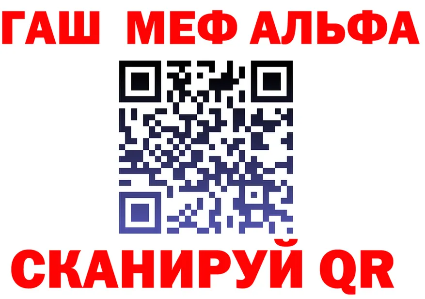 ГАШ гашик зеркало площадка MEGA Георгиевск