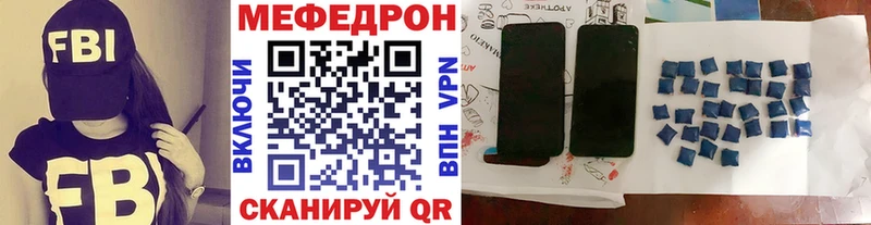 МЯУ-МЯУ mephedrone  где купить   Георгиевск 