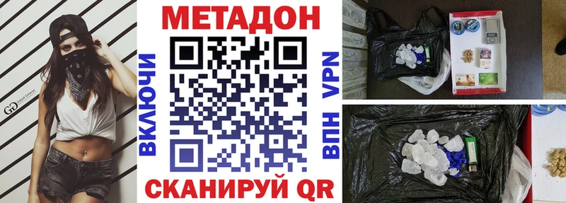 купить наркотик  Георгиевск  МЕТАДОН methadone 